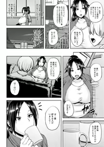 Page 66 of Shinen Immoral - preview thumbnail