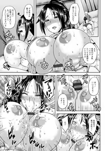 Page 77 of Shinen Immoral - preview thumbnail