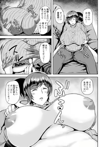 Page 87 of Shinen Immoral - preview thumbnail