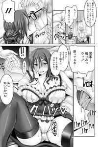 Page 11 of Motto Chinpo ni Katenai Onna-tachi - preview thumbnail