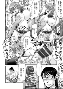 Page 148 of Motto Chinpo ni Katenai Onna-tachi - preview thumbnail