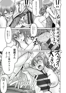 Page 155 of Motto Chinpo ni Katenai Onna-tachi - preview thumbnail