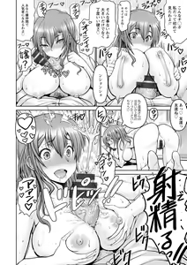 Page 158 of Motto Chinpo ni Katenai Onna-tachi - preview thumbnail