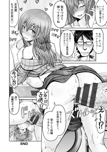 Page 166 of Motto Chinpo ni Katenai Onna-tachi - preview thumbnail