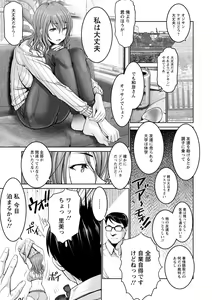 Page 185 of Motto Chinpo ni Katenai Onna-tachi - preview thumbnail