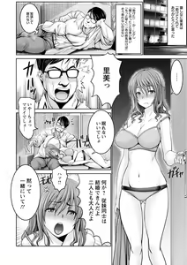 Page 186 of Motto Chinpo ni Katenai Onna-tachi - preview thumbnail