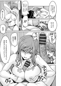 Page 187 of Motto Chinpo ni Katenai Onna-tachi - preview thumbnail