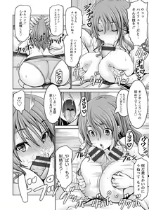 Page 188 of Motto Chinpo ni Katenai Onna-tachi - preview thumbnail
