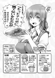 Page 205 of Motto Chinpo ni Katenai Onna-tachi - preview thumbnail