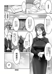 Page 26 of Motto Chinpo ni Katenai Onna-tachi - preview thumbnail
