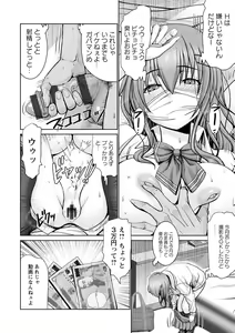 Page 32 of Motto Chinpo ni Katenai Onna-tachi - preview thumbnail