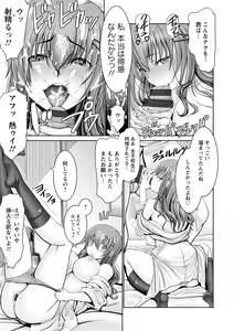 Page 41 of Motto Chinpo ni Katenai Onna-tachi - preview thumbnail