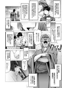 Page 52 of Motto Chinpo ni Katenai Onna-tachi - preview thumbnail