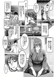 Page 56 of Motto Chinpo ni Katenai Onna-tachi - preview thumbnail