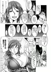 Page 57 of Motto Chinpo ni Katenai Onna-tachi - preview thumbnail