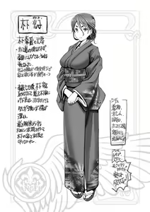 Page 73 of Motto Chinpo ni Katenai Onna-tachi - preview thumbnail