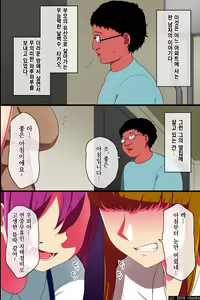 Page 2 of Saimin de Gokinjo Oyako o Ore Senyou Ero Kaseifu ni Shite Seiyoku Shori toka Sasete mita | 최면으로 이웃집 모녀를 내 전용 육변기 가정부로 만들어서 성욕처리 같은 걸 시켜봤다 - preview thumbnail