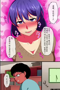 Page 6 of Saimin de Gokinjo Oyako o Ore Senyou Ero Kaseifu ni Shite Seiyoku Shori toka Sasete mita | 최면으로 이웃집 모녀를 내 전용 육변기 가정부로 만들어서 성욕처리 같은 걸 시켜봤다 - preview thumbnail