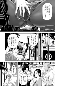 Page 97 of Netorarete Hitozuma - preview thumbnail
