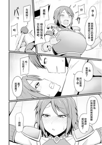 Page 4 of Isekai de Saikyou Hitozuma Josenshi ni Tanetsuke Suru Koto ni Natta Ken - preview thumbnail