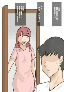 Page 30 of Umadzura Busu Hitodzuma ni Netorareta Kareshi | 被驢臉醜女人妻強睡奪走的男友 - preview thumbnail