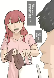 Page 31 of Umadzura Busu Hitodzuma ni Netorareta Kareshi | 被驢臉醜女人妻強睡奪走的男友 - preview thumbnail
