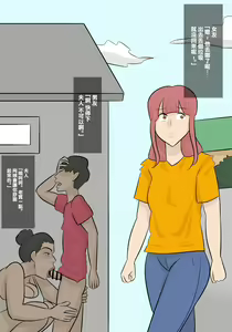 Page 9 of Umadzura Busu Hitodzuma ni Netorareta Kareshi | 被驢臉醜女人妻強睡奪走的男友 - preview thumbnail