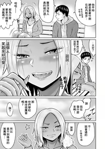 Page 15 of Juken no Tame ni Tokyo ni Kita dake datta no ni - preview thumbnail