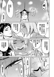 Page 37 of Juken no Tame ni Tokyo ni Kita dake datta no ni - preview thumbnail