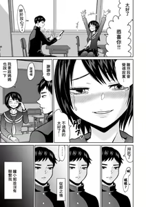 Page 62 of Juken no Tame ni Tokyo ni Kita dake datta no ni - preview thumbnail