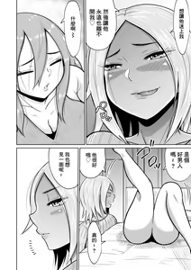 Page 67 of Juken no Tame ni Tokyo ni Kita dake datta no ni - preview thumbnail