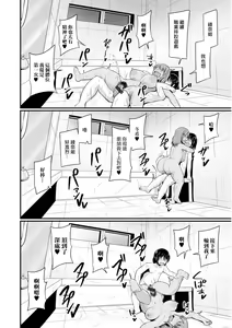 Page 12 of Motoyan Hitozuma no Oba ni, ProWres Gokko de Kachitai! - preview thumbnail
