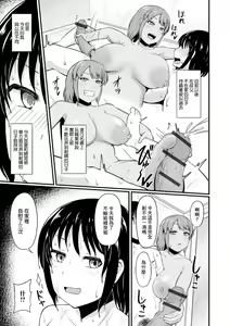 Page 3 of Motoyan Hitozuma no Oba ni, ProWres Gokko de Kachitai! - preview thumbnail
