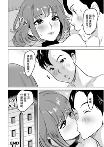Page 16 of Kimi wa Oku-san ni  Natteita - preview thumbnail