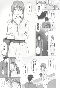 Page 25 of Mifune-san to Sugoshita Yoru - preview thumbnail