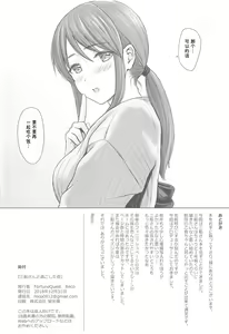 Page 26 of Mifune-san to Sugoshita Yoru - preview thumbnail