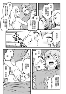 Page 3 of Futari wa Nakayoshi - preview thumbnail