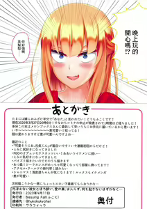 Page 11 of Moto Saenai Heroine to Horoyoi, Ai no Su, Mizuirazu, Nanimo Okinai Hazu ga Naku... | 元和不起眼女主一起喝醉愛之巢單獨兩人沒辦法什麼都不發生了... - preview thumbnail