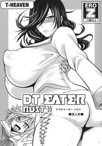 DT EATER BUST — hentai manga cover on Fhentai