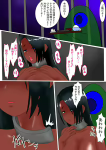 Page 121 of Kurobuta no Shitsukeke Kata - preview thumbnail