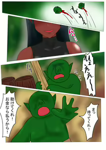 Page 5 of Kurobuta no Shitsukeke Kata - preview thumbnail