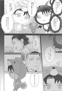 Page 11 of NUI MANI - preview thumbnail