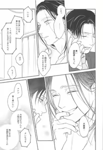 Page 14 of NUI MANI - preview thumbnail