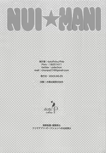 Page 21 of NUI MANI - preview thumbnail