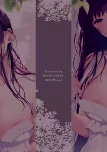Page 306 of Ane Naru Mono 1-11 - preview thumbnail