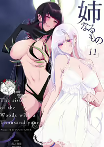 Page 307 of Ane Naru Mono 1-11 - preview thumbnail