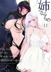 Page 308 of Ane Naru Mono 1-11 - preview thumbnail