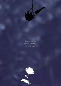Page 333 of Ane Naru Mono 1-11 - preview thumbnail