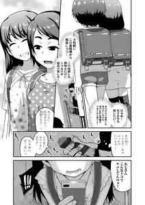 Page 103 of Fukuramikake ga Osuki Desho - preview thumbnail