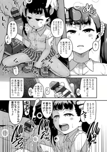 Page 107 of Fukuramikake ga Osuki Desho - preview thumbnail
